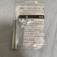 ベビーゲートの画像