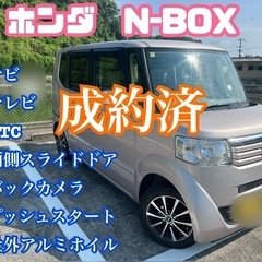 ⭕️人気車種⭕️ホンダ　N-BOX