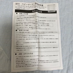 ベビーゲートの画像