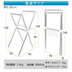 コンパクト洗濯物干しスタンド
の画像