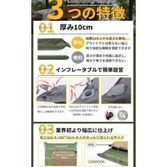 【受付終了】CAMDOOR キャンプ マット エアーマット 厚手【30秒自動膨張】　黒の画像