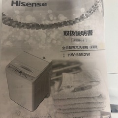 5.5kg洗濯機の画像
