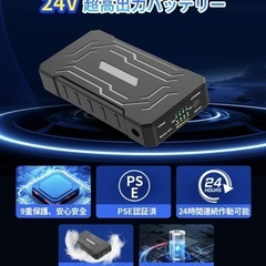 新品 作業服付き 51バッテリー ファンセット 空調 24V高出力 大風量 低騒音の画像