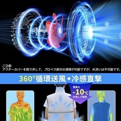 新品 作業服付き 51バッテリー ファンセット 空調 24V高出力 大風量 低騒音の画像