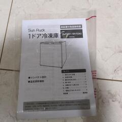 新品未使用　冷凍庫の画像