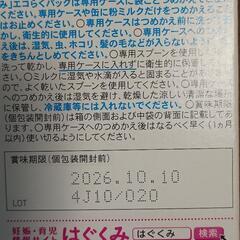 粉ミルク+専用ケース+缶ミルクの画像