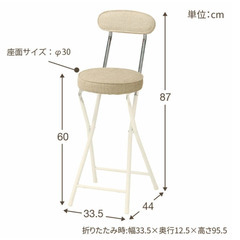 折りたたみ椅子 背もたれ付き 折りたたみハイチェア カウンターチェア 座面高さ 60cm 4脚セットの画像