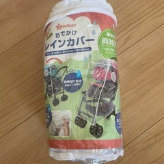 ベビーカーレインカバー新品
の画像