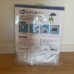 ベビーカーレインカバー新品
の画像