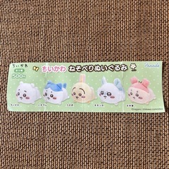 ちいかわ　ねそべりぬいぐるみの画像