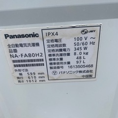 Panasonic8キロ洗濯機
の画像