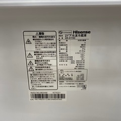 Hisense 2ドア冷蔵庫【トレファク東大阪店】の画像