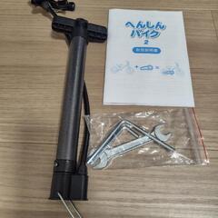 へんしんバイク2　子供用　自転車の画像