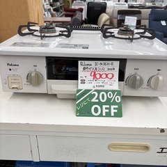 【表示価格より20%OFF】パロマ 都市ガス用コンロ IC-N3...