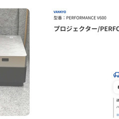 プロジェクターの画像