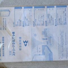 加湿空気清浄機　　DAIKINの画像