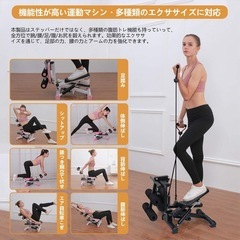 ステッパー パワーバンド付きの画像