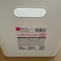 収納ボックス(受渡予定)の画像
