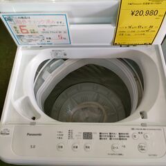 ジャングル×2大型良品館　洗濯機　Panasonic　パナソニック　NA-F5BE4　5.0kg　2024年制の画像