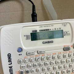 名前シールネームランドの画像