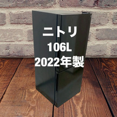 中古家電セット(冷蔵庫 ニトリ 106L 2022年製 NTR-106BK 洗濯機 Haier 5.5kg 2022年製 JW-C55D)の画像