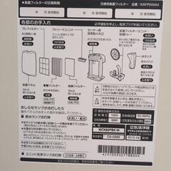 加湿空気清浄機　　DAIKINの画像