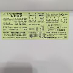【専用出品】7R①SHARP冷蔵庫しっかり除菌/消臭/清掃済の画像