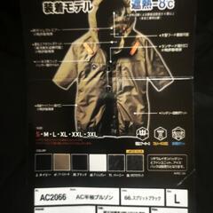 【新品】【完売】BURTLE空調服の画像