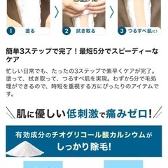  【医薬部外品】低刺激 保湿成分配合 ジョモモ 200g 除毛クリーム 脱毛クリームの画像