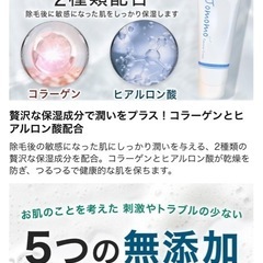  【医薬部外品】低刺激 保湿成分配合 ジョモモ 200g 除毛クリーム 脱毛クリームの画像