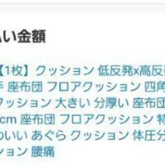 クッション（50×50センチ、厚さ10、低反発×高反発）ブラウン　2個の画像