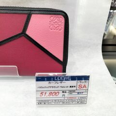 【LOEWE】ロエベ　パズルジップアラウンド・ウォレット　長財布の画像