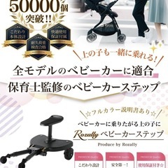 受取者決定！！【1度のみ使用】ベビーカーボード ベビーカーステップ 子ども2人乗せの画像