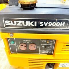 【店舗販売限定】SUZUKI 発電機 SV900H 100V 50Hz 無鉛ガソリンの画像