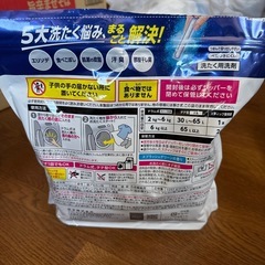 アタックゼロ　83本入り一つだけ使用の画像