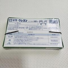 新品未使用　さくらクレヨン　12色の画像