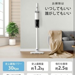 引き渡し予定者確定 掃除機の画像