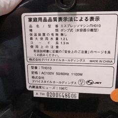 0720-174 美品 デバイススタイル エスプレッソマシンの画像