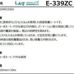 LAGマウント　両面PETラミネート　高透明　両面粘着フィルム　E-339ZCの画像