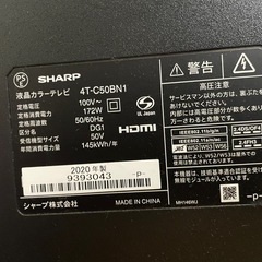 【美品】50インチ液晶テレビ＆壁掛け金具の画像