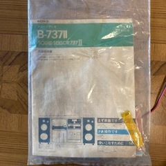 古いオーディオの画像