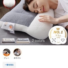 低反発枕
の画像
