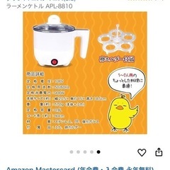 ラーメンケトルの画像