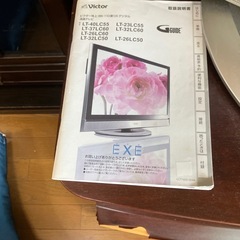 テレビの画像