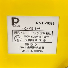 【未使用】電動ハンドミキサー 泡立てが楽に✌️の画像