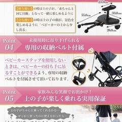 受取者決定！！【1度のみ使用】ベビーカーボード ベビーカーステップ 子ども2人乗せの画像