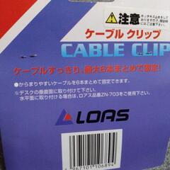 ロアス    ケーブルクリップ  ケーブルホルダーの画像
