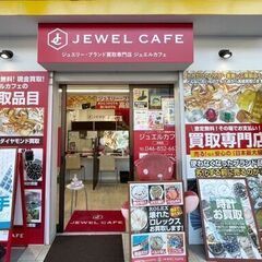 ジュエルカフェ衣笠店では金プラチナ貴金属・ダイヤ宝石・時計…
