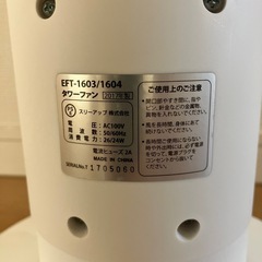 タワーファン（扇風機）の画像