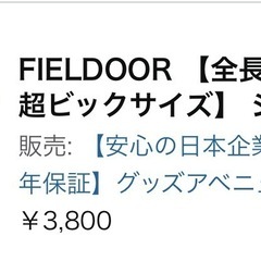 巨大
プールAmazon売り切れ3800円のお品の画像